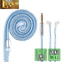 Yinyoo イヤモニ アップグレードケーブル 0.75mm 2pin QDC 4.4mm YYX4849 銀メッキ線 16芯ヘッドフォン 交換用ケーブル 5極...