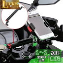 LEDISHUN ハンドルマウントステ マルチバーホルダ スマートフォンマウンティングバ カワサキ ニンジャ250/400 Ninja 2018-2024 ニンジャ e-1 に適用 (黒)(2)