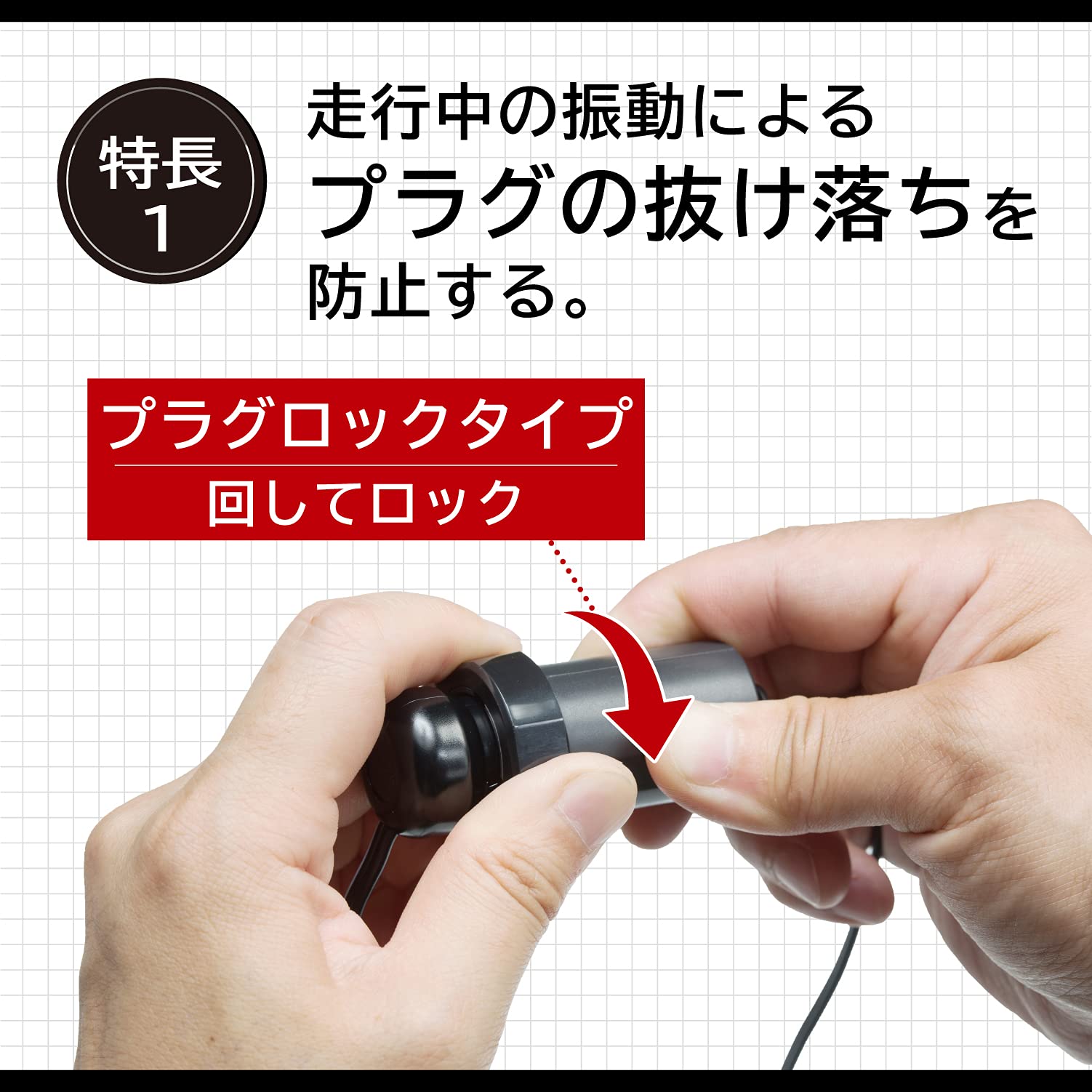 【.co.jp限定】エーモン(amon) 電源ソケット DC12V/24V80W以下 プラグロックタイプ 4958 2