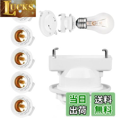 【送料無料】Pispoer|口金変換アダプタ|角型引掛ランプソケット|E26口金対応|角型引掛シーリン|電球ソケット|工事不要 取り付け簡単|PSE認証|白い|6個セット|