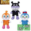 セガトイズ(SEGA TOYS) アンパンマン プリちぃビーンズS Plus 3体 ぬいぐるみ セット バイキンマン ドキンちゃん コキンちゃん
