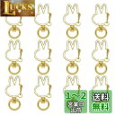 キーホルダー パーツ MUNCVY 20点セット 回転カン カワイイ ウサギ ナスカン ゴールド 金具 ンドメイド 手作り キーリング(3)