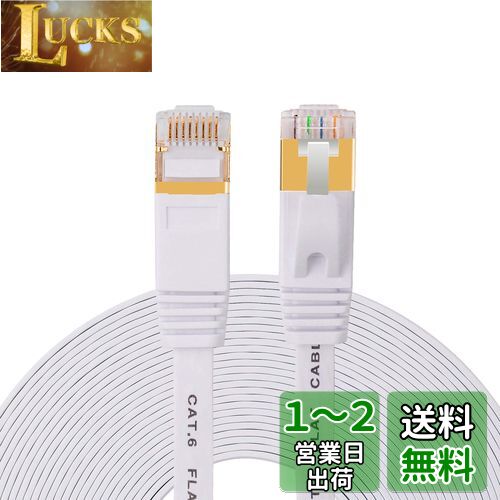 AnKuly LANケーブル 50m フラットケーブル CAT6準拠 1Gbps/250MHz ランケーブル RJ45コネクタ 1.5mm厚 やわらか イーサネットケーブル サーバー 企業様向け 業務用 カテゴリ6(50m-ホワイト)