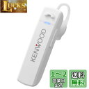 JVCケンウッド KENWOOD KH-M300-W 片耳ヘッドセット Bluetooth対応 連続通話時間 約23時間 左右両耳対応 テレワーク・テレビ会議向...