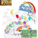 Kingsie ケーキトッパー ユニコーン 豪華 ケーキ デコレーション レインボー 虹 風船 可愛い ケーキ挿入カード 誕生日/パーティー ケーキ飾り 装飾 ...