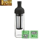 HARIO(ハリオ) フィルターインコーヒーボトル 650ml ブラック 水出しコーヒー 日本製 プレゼント ギフト 贈り物 FIC-70-B