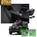 【CDEFG】スズキ・ジムニー新型 JB64S JB74W 2018.7-現行 専用設計 車用アームレスト 対応 収納ボックス 肘掛け センター コンソールボックス 本革調 アームレストサポート 多機能 小物入れ 疲労を軽減 大容量 SUZUKI JIMNY 右ハンドル用 カー用品 収納アクセサリー ブラ