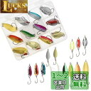 Croch スプーン ルアー スパンコール釣りル 12個セット 釣り用ルアーキット 管釣り 渓流釣り トラウト ニジマス イトウ ブラウン イワナ ヤマメ