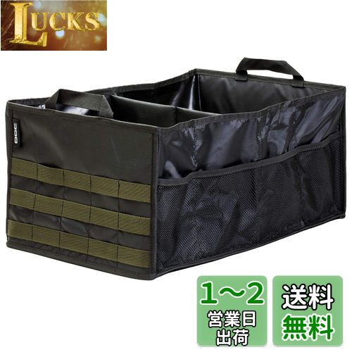エーモン(amon) OGC ソフトコンテナ W53cm×H23cm×D33cm 8620