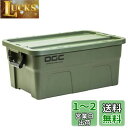 エーモン(amon) OGC ラゲッジボックス W60.6cm×H27cm×D40.4cm 8619