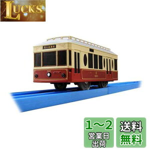 タカラトミー(TAKARA TOMY) プラレール 東京さくらトラム(都電荒川線)9000形(9001号車)