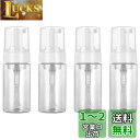 泡ポンプボトル ソープ 泡 100ml 4個セット 泡ボトル 詰め替えボトル 手洗い 浴室用品 台所 洗面所用 小分けボトル トラベルボトル