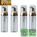 shopdp 【4個セット】 透明 泡ポンプボトル 泡 ソープ ポンプ ディスペンサー ボトル 50ml 詰め替え容器 (50ml-C)