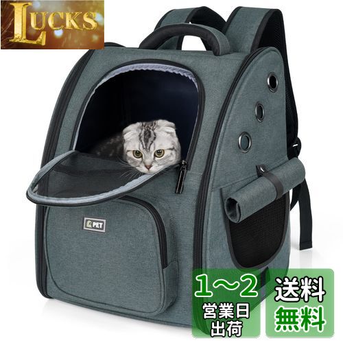 Tresbro 最新型 犬 猫 リュック カーテン付きの ペットキャリー 折り畳み式 きゃりーバッグ 小型犬・小動物用 旅行/通院/災害避難に最適 お出かけ バッグ ダークグレー