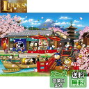 エポック社 3000スモールピース ジグソーパズル PEANUTS スヌーピー イン ジャパン (73×102cm) 21-110 のり付き ヘラ付き 点数券付き EPOCH