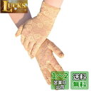 Kingsie 手袋 レース レディース グローブ 薄手 紫外線対策 日焼け止め UVカット 夏 ウエディング 成人式 (ベージュ)