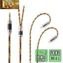 NICEHCK C8-1 8芯 イヤホンケーブル 銀メッキ線と高純度銅線のミックス 0.78 2Pin 3.5mmプラグ 金属製コネクタ 着脱式 柔らかい アッ...