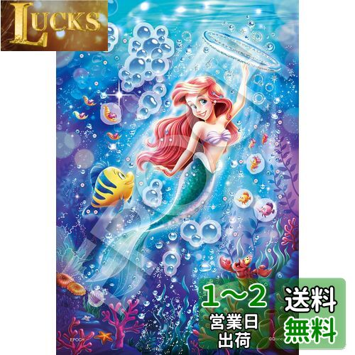 ݥå 300ԡ ѥ ǥˡ Ariel -Sparkling Sea-(ꥨ -ѡ󥰥-) (26...
