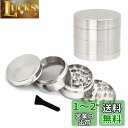 【HAMMARS】 マルチミル 携帯用 小型 グラインダー タバコ ハーブ 喫煙具用 亜鉛合金製 コンパクト ヘラ付き 直径40mm (シルバー)