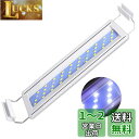 LEDGLE 水槽ライト 8W アクアリウム ライト 30~40CM水槽対応 40LED(5青35白) LED 魚ライト 水槽照明・水草育成・観賞魚飼育