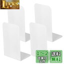 WEWINK PLUS 本立て ブックエンド 金属製 ホワイト 滑り止め付き倒れない卓上収納 2セット(4枚入り)新聞 ファイルCD 辞書 雑誌 書類入れ 多機...