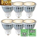 Fwaytech ledスポットライト e11 電球色 調光 COB7W JDRφ50 LEDハロゲン電球形 60W〜75W相当 広角60度 密閉器具対応 ダイ...