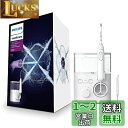 フィリップス 口腔洗浄器 ソニッケアーパワーフロッサー3000 X 型水流 ジェットウォッシャー HX3711/22