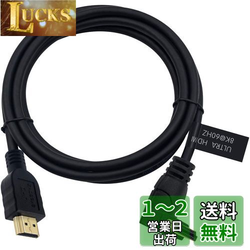 Poyiccot HDMI 2.1֥1.8m, 8K HDMI 48gbps 90  HDMI - HDMI 2.1...