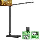 Lepro デスクライト led 目に優しい 電気スタンド ACアダプター付き 750lm超高輝度 卓上ライト おしゃれ テーブルライト【5段階色温度・明るさ/調光調色/タッチセンサー操作/明るい/多角度調整/コンセント付き】 人気 省エネ 学習机 台灯 勉強 机 ライト 明るい ライトす