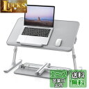 SAIJI 折りたたみテーブル ベッドテーブル ノートパソコンスタンド ラップデスク ミニテーブル ローテーブル ノートPCパソコンテーブル ちゃぶ台「表面PVC加工 安定性強化版」PCスタンド 高さ 角度調節可能 軽量 勉強 食事 一人暮らし40kg荷重 (グレー, 52*30cm)