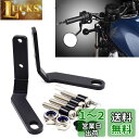 LEDISHUN ミラーアンダー取付ステー(ミラー本体は含まれておりません。)ホンダ レブル250 レブル500 CL250(MC57)/CL500(PC68)全年式 に適用(レブル250/レブル500)