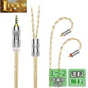 NICEHCK C8s-1 8芯イヤホンオーディオケーブル 高純度銀メッキ銅 OFC MMCX 2.5mmプラグ 金属製コネクタ 着脱式 柔らかい アップグレー...