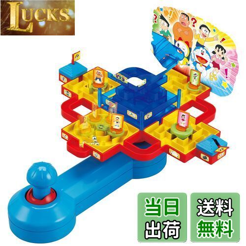 【送料無料】エポック社(EPOCH) ドラえもん ナゾとき大迷路 STマーク認証 5歳以上 おもちゃ ゲーム プレイ人数:1~2人 EPOCH