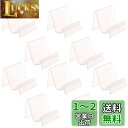EXDUCT 陳列スタンド 10個 セット 陳列棚 アクリル 陳列台 ディスプレイ プレート