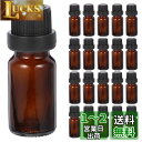 Frcolor 遮光瓶 10ml 20本セット アロマ容器 ガラス製 アロマポット エッセンシャルオイル 遮光容器 精油瓶 遮光ビン 小分け 詰め替え容器 (茶...