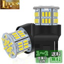 12V-24V車用 T20シングル球 バックライト/テールランプ LEDバルブ ホワイト LEDライト LEDランプ54連3014SMD 汎用 変換 超高輝度 ...