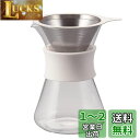 HARIO(ハリオ) ガラスコーヒーメーカー Glass Coffee Maker 実用400ml ホワイト ドリッパー デカンタセット バンド付き S-GCM...