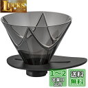 HARIO(ハリオ) V60 1回抽出ドリッパーMUGEN コーヒードリッパー 1~2杯用 透明ブラック 日本製 VDMU-02-TB