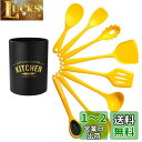 shumeifang キッチンツールセット 8点セット 収納付き 台所用品 キッチン用品 クッキングツール 超耐熱シリコン 日本食品安全認証済み FDA認証済み...