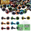 PH PandaHall さし目 ぬいぐるみ目 動物 人形 ぬいぐるみ 7色 10mm プラスチック製 セーフティアイ 70個 ウォッシャー付き ぬいぐるみ 動...