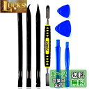 SKZIRI ヘラツールキット 修理ツール 5本セット 携帯電話/スマホ/液晶モニター/MacBook/iPad/iPod/ノートパソコン/タブレットなどの分解...