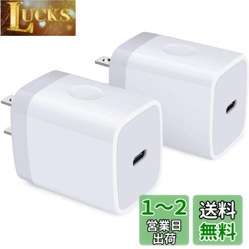 Viviber USB C 電源アダプター タイプc 充電器 急速充電器 iPhone USB Type C コンセント【PSE認証/20W/PD3.0&QC3.0急速】 iPhone15充電アダプター アイフォン15 pro充電器 USB C iPhone充電器 スマホ充電器 iPhone 15/14/13/12 ipad Android各種 USB-C機器対応(2個セッ Viviber USB C 電源アダプター タイプc 充電器 急速充電器 iPhone USB Type C コンセント【PSE認証/20W/PD3.0&QC3.0急速】 iPhone15充電アダプター アイフォン15 pro充電器 USB C iPhone充電器 スマホ充電器 iPhone 15/14/13/12 ipad Android各種 USB-C機器対応(2個セッ