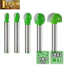 Kimlonton超硬トリマ・ルータービット U溝ビット トリマー ビット(シャンク径6mm) 5本セット 超硬ルーターセット 電動トリマー用 ほぞカッター 面...