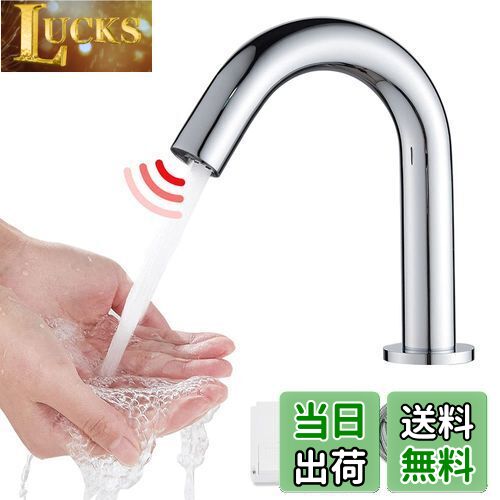 【送料無料】Maynosi 洗面水栓 自動水栓 センサー水栓 洗面用蛇口 洗面台用 自動赤外線検知 電池式（バッテリーを含まなく） 単水栓 公共の場所で 家庭での使用 標準のG1/2接続ホース付き 簡単インストール (ショートハイトタイプ)