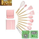 SHUMEIFANG キッチンツール 13点セット 木製キッチンツール 調理器具 クッキングツール 製菓器具 台所用品 耐熱シリコン FDA認証済み 日本食品安...