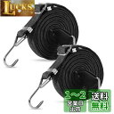 【LCYOUTH】荷台用 ゴム紐 固定紐 ベルト 2本組 長さ2M 幅30mm 自由伸縮 金属製フック付 ゴムひも ゴムバンド バイク オートバイ スクーター 自転車等の荷物固定 (ブラック)