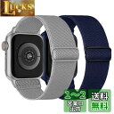 【2枚入り】CCnutri コンパチブル Apple Watch バンド 41mm 40mm 38mm アップルウォッチ バンド ナイロン弾性ベルト Serie...