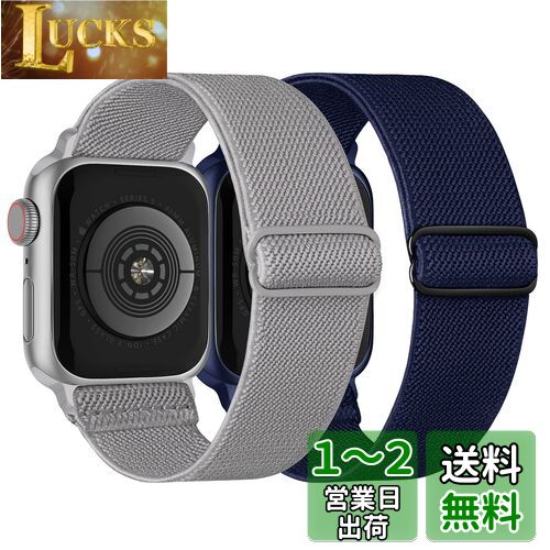 【2枚入り】CCnutri コンパチブル Apple Watch バンド 49mm 45mm 44mm 42mm アップルウォッチ バンド ナイロン弾性ベルト Series Ultra/8/7/SE/6/5/4/3/2/1に対応 iWatch ベルト 長さ調整簡単 柔らかい 通気 ネイビー/ライトグレー 【2枚入り】CCnutri コンパチブル Apple Watch バンド 49mm 45mm 44mm 42mm アップルウォッチ バンド ナイロン弾性ベルト Series Ultra/8/7/SE/6/5/4/3/2/1に対応 iWatch ベルト 長さ調整簡単 柔らかい 通気 ネイビー/ライトグレー
