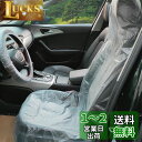aleawol 100枚 超厚20グラム 使い捨てシートカバー 自動車 車用 シートカバー ビニール 使い捨てプラスチックシートカバー 養生シートカバー 運転席 助手席 フロント 保護カバー 車検 修理 整備 納車 汚れ防止 防菌