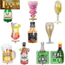 EXDUCT アルミバルーン アルミ風船 ヘリウム バルーン 10種 セット 風船 酒 販促 婚活 パーティ 飾りつけ